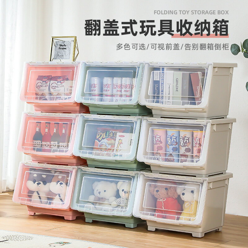 熱銷/免運費 友耐翻蓋玩具收納箱兒童透明前開式收納筐零食玩具防塵收納櫃子