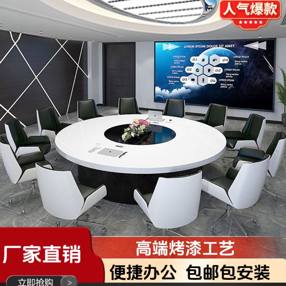 免運 附發票 現代圓形烤漆大小型會議桌椅組合商務洽談談判接待辦公桌創意弧形