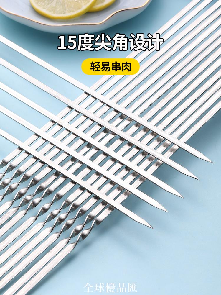 【全球優品匯】燒烤簽子不銹鋼扁簽燒烤用具烤針羊肉串鐵簽子烤肉簽串針剛簽釬子