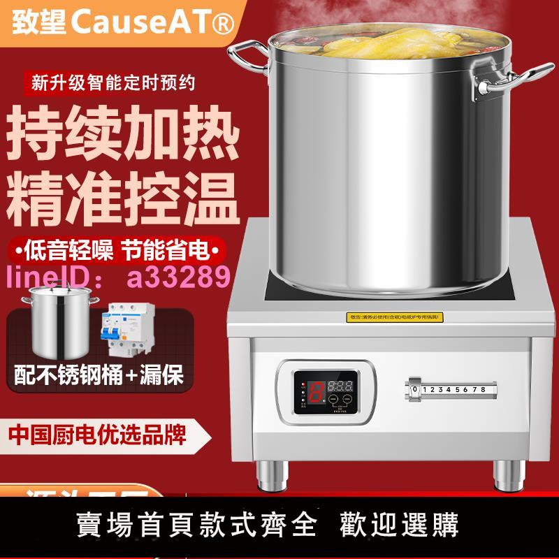 致望商用電磁爐6000W大功率食堂飯店鹵菜熬湯猛火灶8000w電磁灶