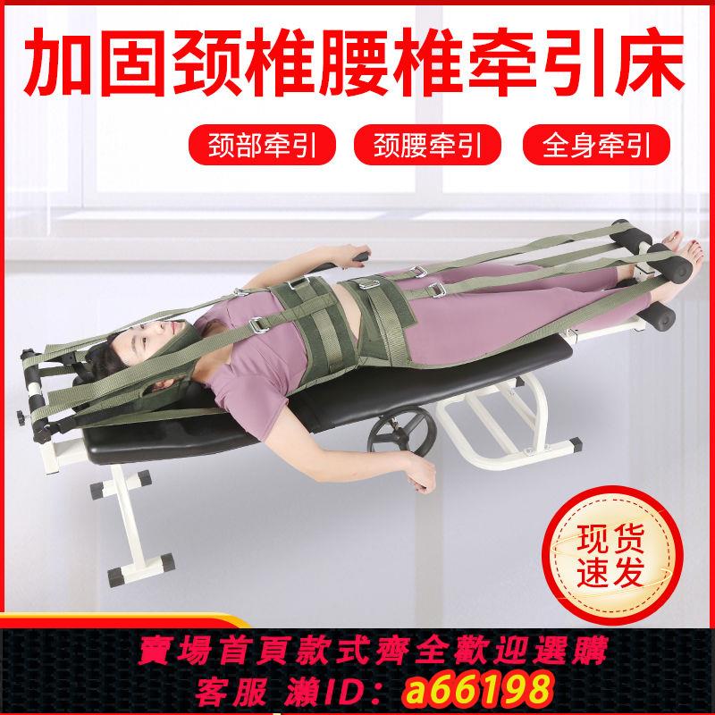 【臺灣公司 可開發票】頸椎腰椎腰間盤突出牽引床牽引器腰椎間盤突出脊柱腰部拉伸器牽引