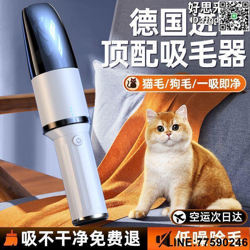 【快樂購】無線吸塵器 寵物吸毛器 電動吸塵器 家用吸塵器 床上吸塵器 地毯吸塵機 強力吸塵器 貓毛狗毛吸塵器 除毛神器