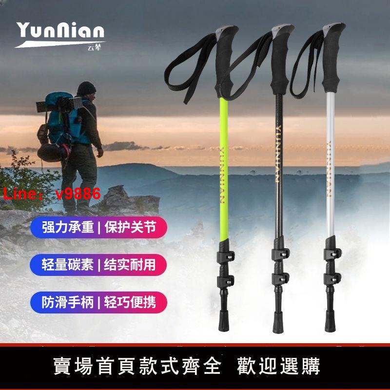 【臺灣公司保固】戶外登山杖手杖超輕便攜三節外鎖扣伸縮防滑緩震碳纖維登山杖超強