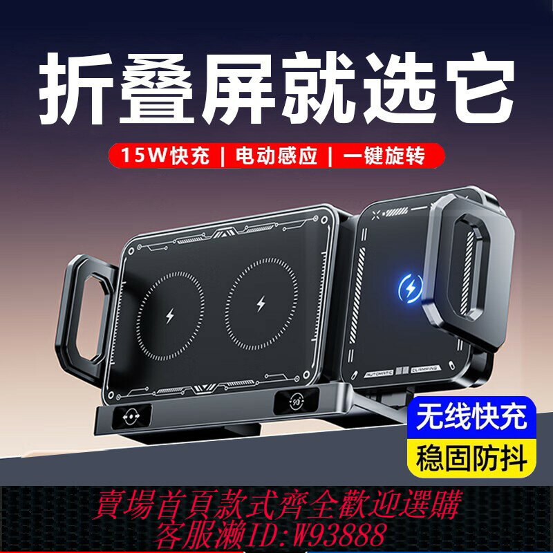 {臺灣公司貨 可打統編}折疊屏手機車載支架2025新款汽車專用出風口導航車用大屏專用固定