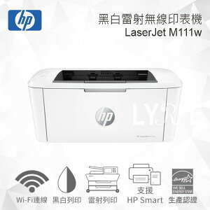 HP LaserJet M111w 黑白雷射無線印表機 (7MD68A)(單功能：列印)