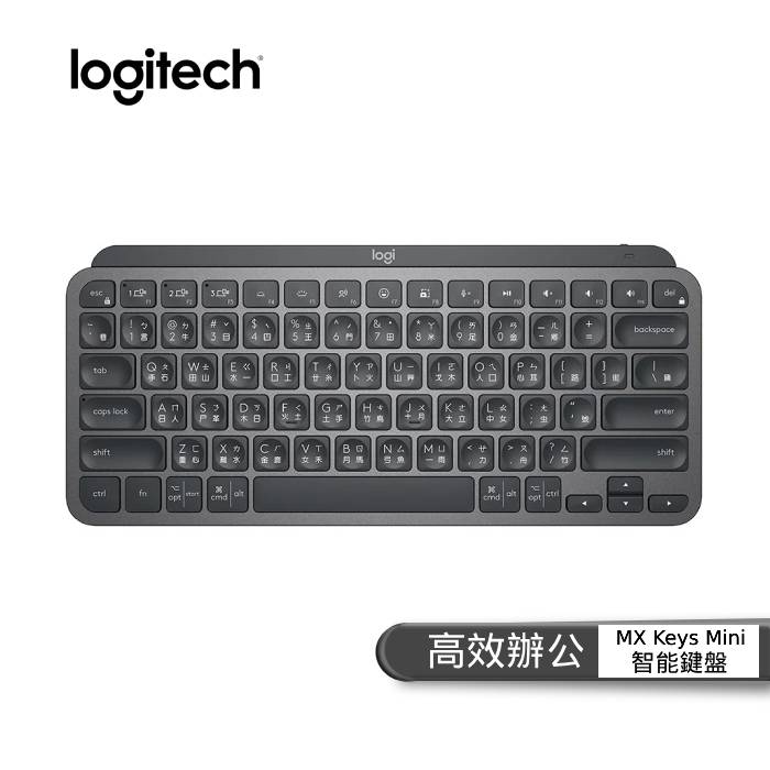 3C精選【史代新文具】羅技 Logitech MX KEYS Mini 黑 無線鍵盤