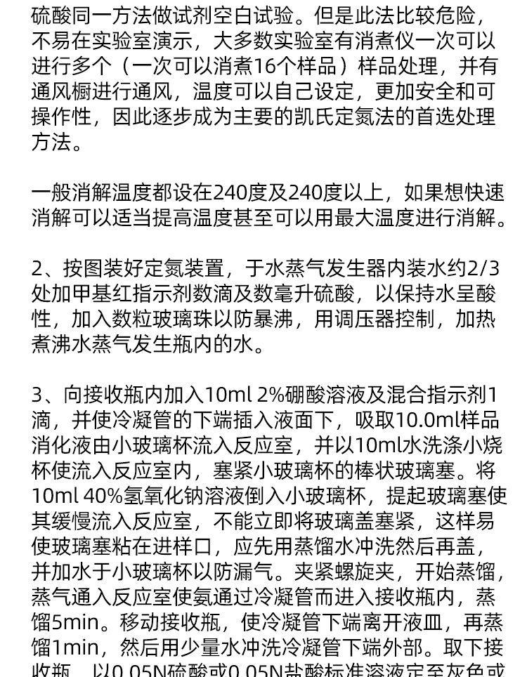 可打統編 食品廠QS化驗室全套半微量定氮蒸餾器凱氏定氮蛋白質檢測玻璃裝置 6