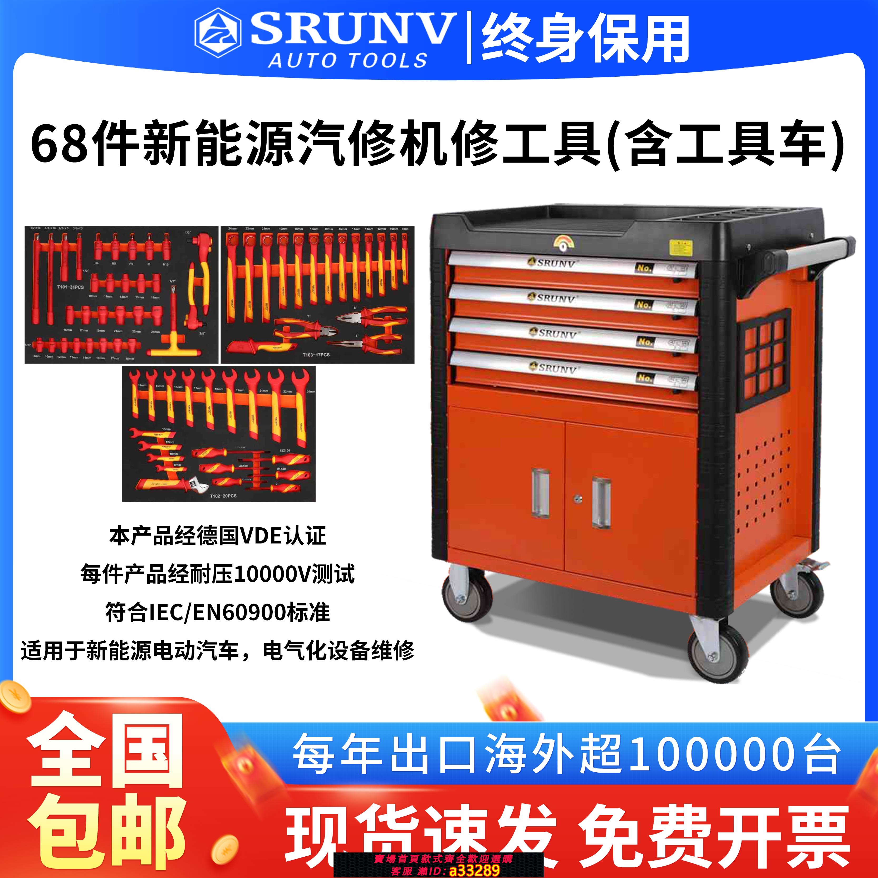 【臺灣公司 可開發票】汽修工具68件套新能源工業級多層移動抽屜式工具箱鑫瑞重型工具車