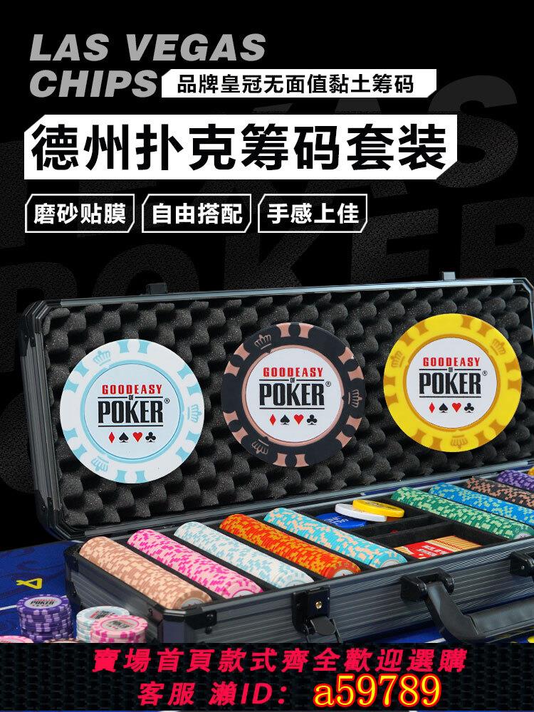 【臺灣公司 可打統編】德州撲克無面值籌碼幣套裝籌碼卡無數字麻將棋牌室卡片籌碼積分幣