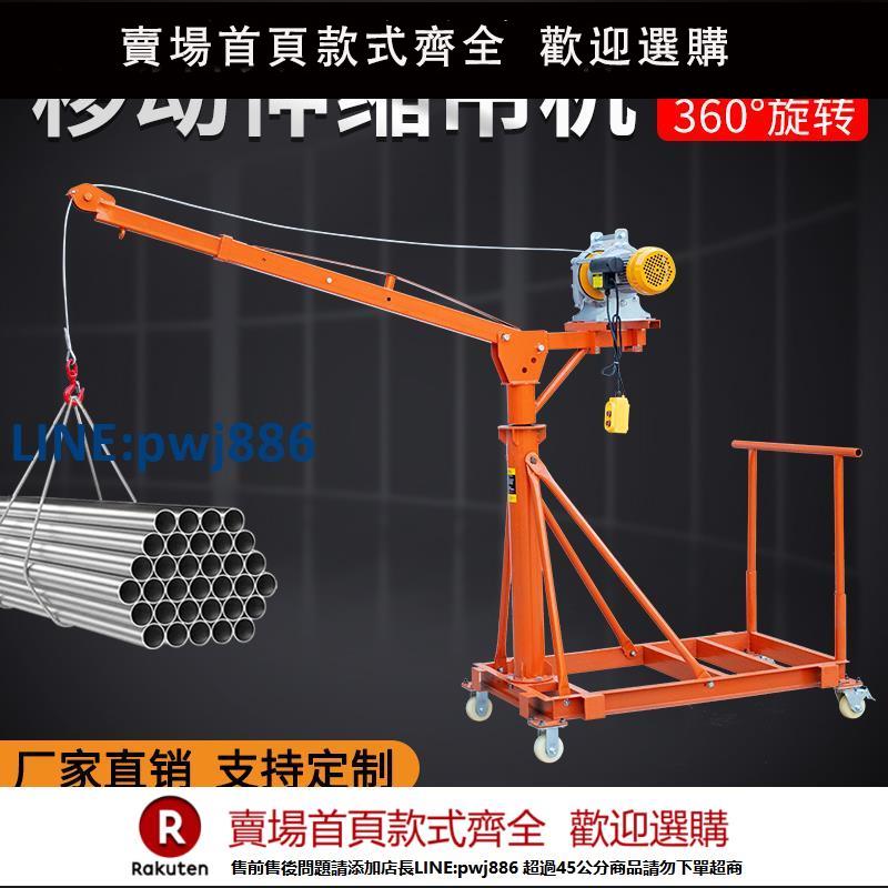 【超低價 臺灣公司】可移動伸縮車間折疊家用小型220V吊機裝修上料吊磚提升吊料機支架【注意！下單滿299出貨】