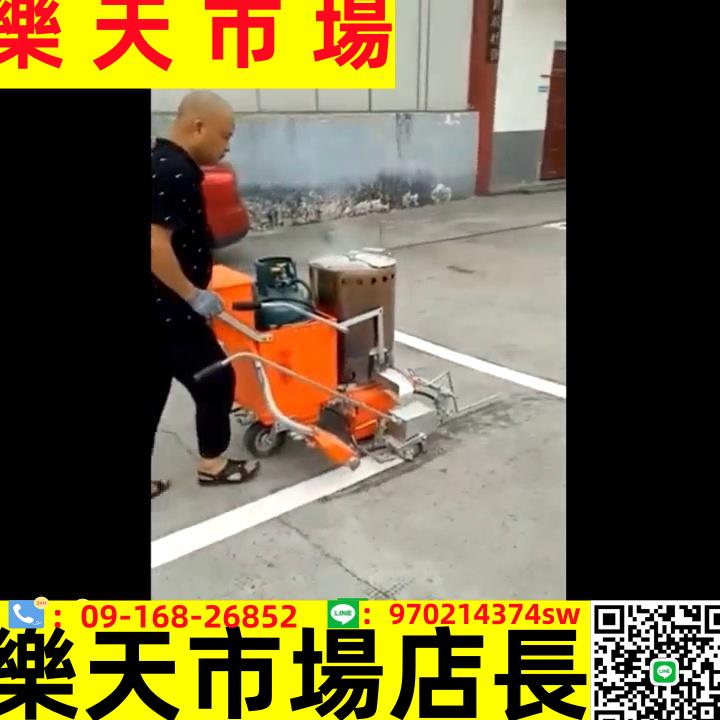 熱熔劃線一體機公路馬路劃線機小型標線機熱熔釜手推路面震蕩冷噴