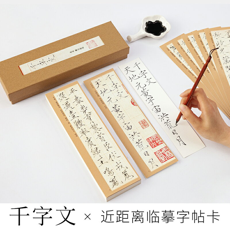 御寶閣宋徽宗趙佶瘦金體千字文書法字帖楷書近距離臨摹碑帖初學者成人毛筆書法練習字帖卡原版高畫質藝術微噴