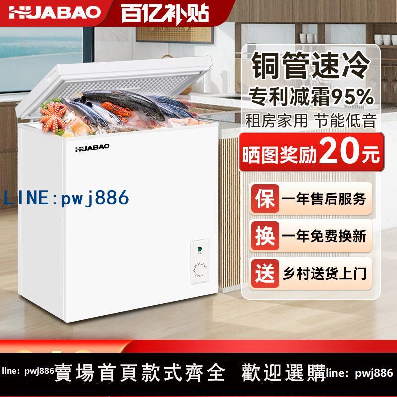 【店家補貼】華寶一級能效小冰櫃家用迷你小型全冷凍冷藏兩用商用無霜冷櫃商用