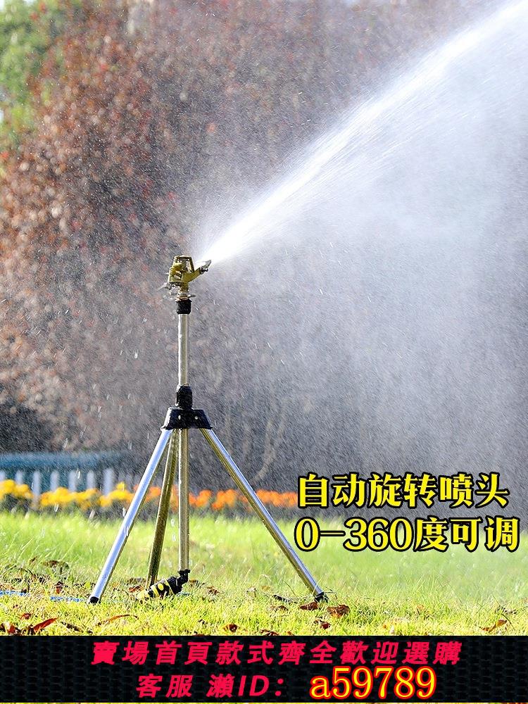 【臺灣公司 可打統編】360度自動旋轉灑水器草坪綠化澆水噴淋農用噴灌噴頭果園噴灑灌溉