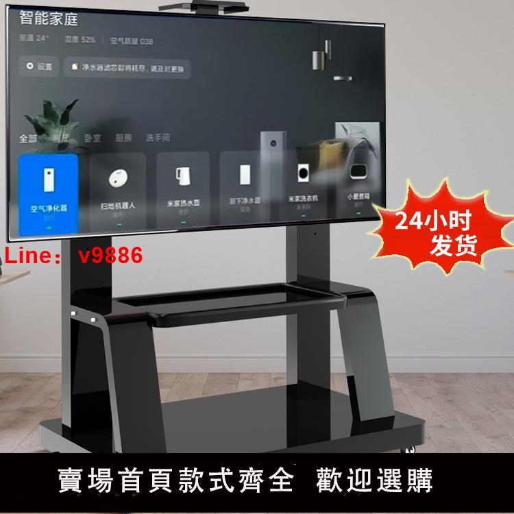 【臺灣公司 可開發票】電視機可移動型支架子落地式帶輪推車32-120英寸通用一體機掛架子