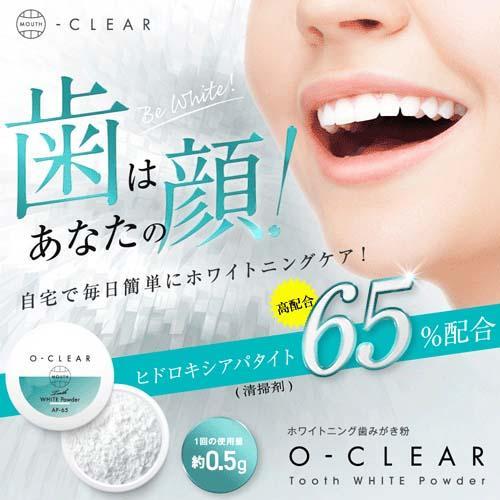 🇯🇵日本O-CLEAR珍珠薄荷美白潔牙粉