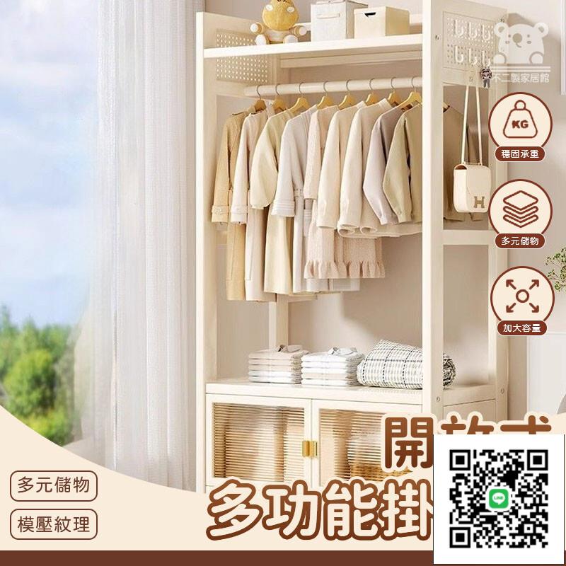 【收納衣帽架 宅配免運】落地帶儲物櫃 置物架 組合衣櫃 開放式掛衣架 掛衣架 多功能衣帽架 落地衣架