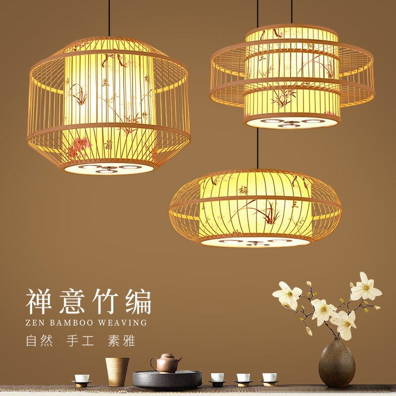 臺灣公司貨 最低價 110V 竹編燈籠吊燈中式酒店工程大堂餐廳火鍋店包廂竹藝餐飲店帶射燈 快速發貨