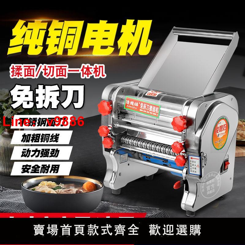 【臺灣公司 超低價】俊媳婦家用商用面條機不銹鋼電動壓面機全自動餃子皮揉麵純銅小型