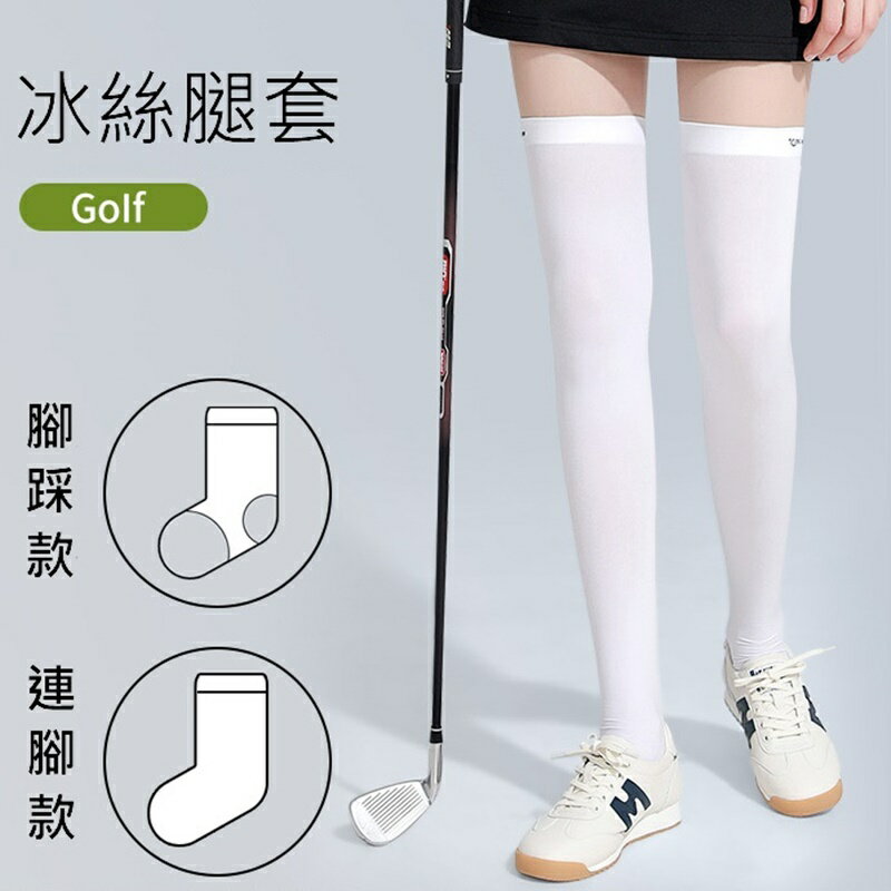 【巴黎精品】現貨+預購 長襪防曬運動襪-彈力涼爽輕薄男女襪子8款a1fj48