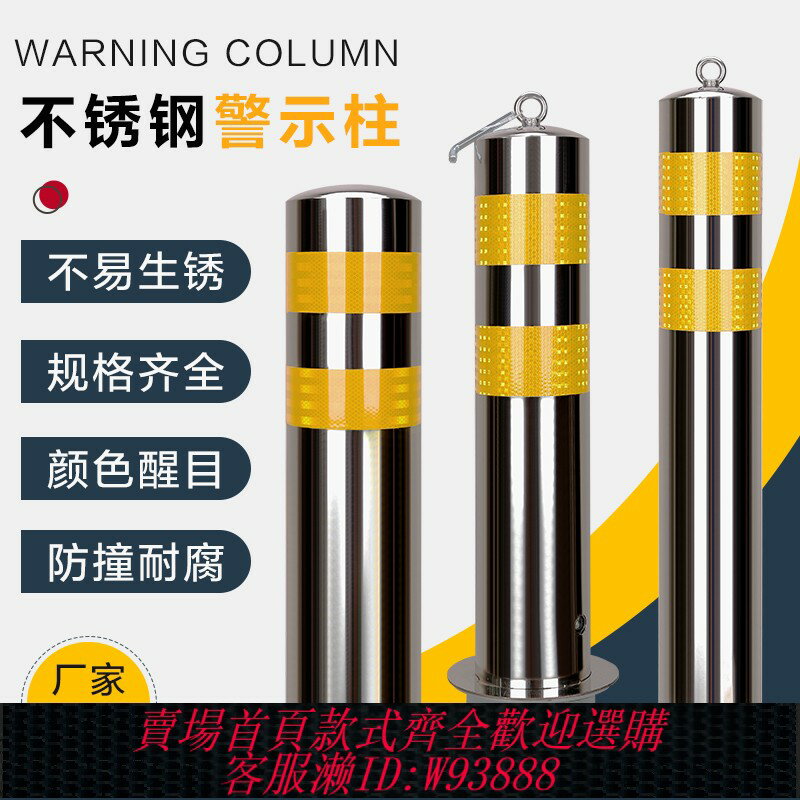{臺灣公司貨 可打統編}不銹鋼手動移動路樁手提式升降路樁伸縮防撞柱路障活動隔離地樁