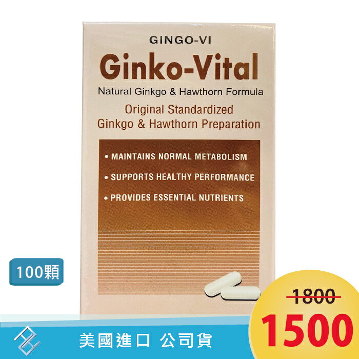 【點數10倍】美國 Ginko-Vital 力循錠 100顆/罐 銀杏