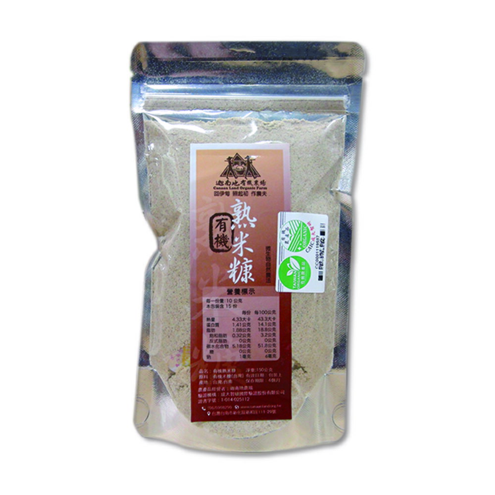 迦南地有機熟米糠 150g