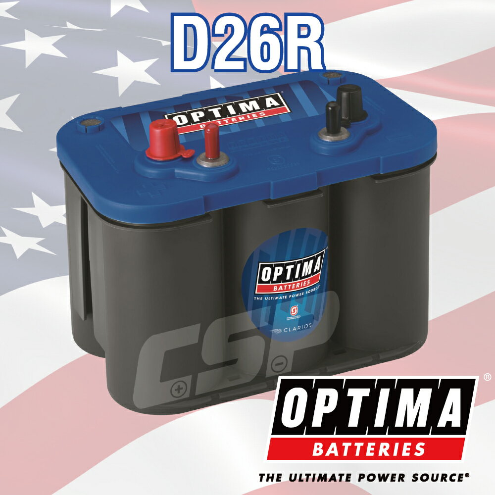 OPTIMA汽車電池 美國製 歐帝瑪動極動能汽車電池 - 藍色D26R
