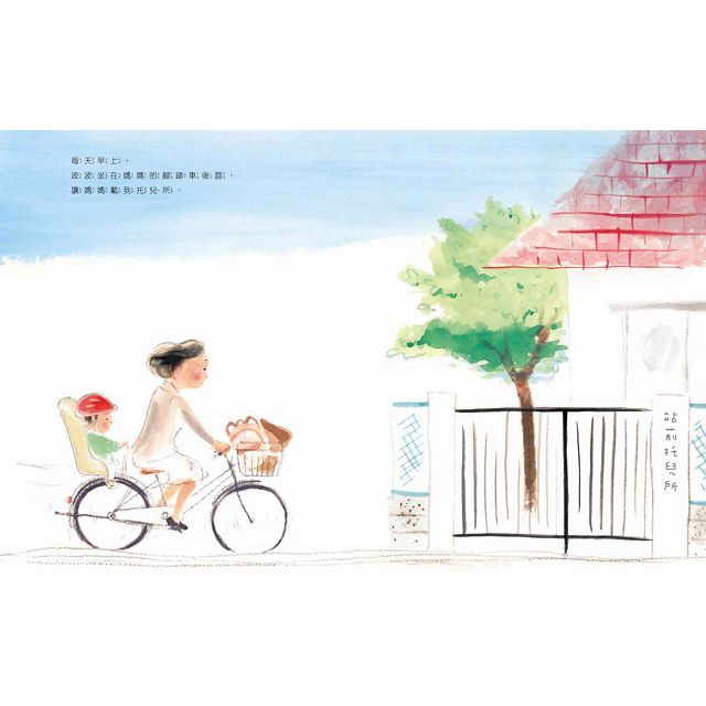 媽媽，這是給妳的禮物 1