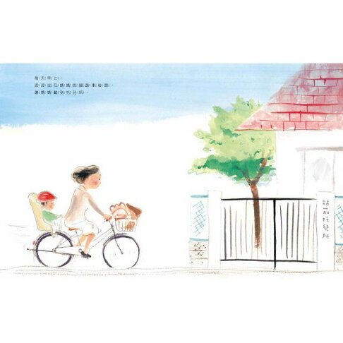 媽媽,這是給妳的禮物 1