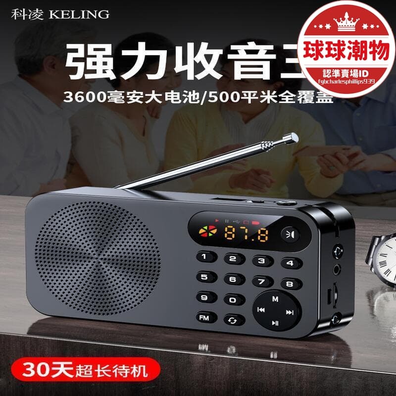 收音機 科凌收音機老年人新款可攜式小型迷你隨身半導體多功能可充電