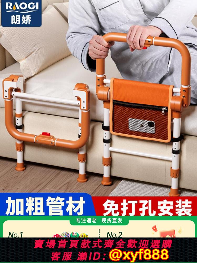 {可打統編 保固一年}德國朗嬌可折疊床上護欄老人床邊扶手欄桿架安全輔助起身防摔神器