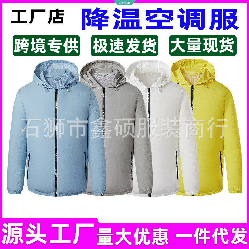 快樂購購❄️夏季降溫製冷風扇服 男女防暑防曬空調服 長袖皮膚衣 戶外透氣智慧風扇服 勞保工作服