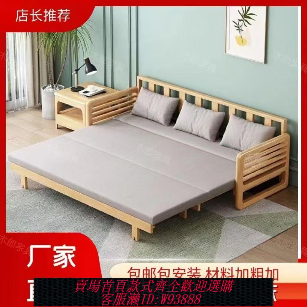 【公司貨 最低價】簡約實木沙發床伸縮小戶型客廳可折疊多功能兩用一體拉床