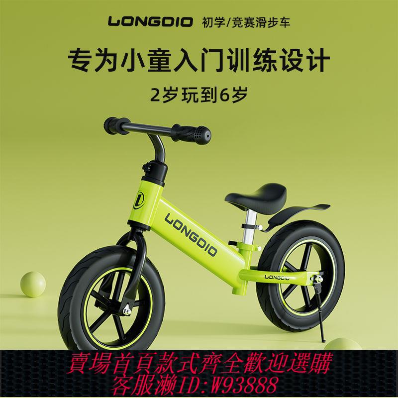 【3.3萬人好評】兒童平衡車無腳踏1一3一62歲寶寶滑行車玩具車自行單車學步滑步車