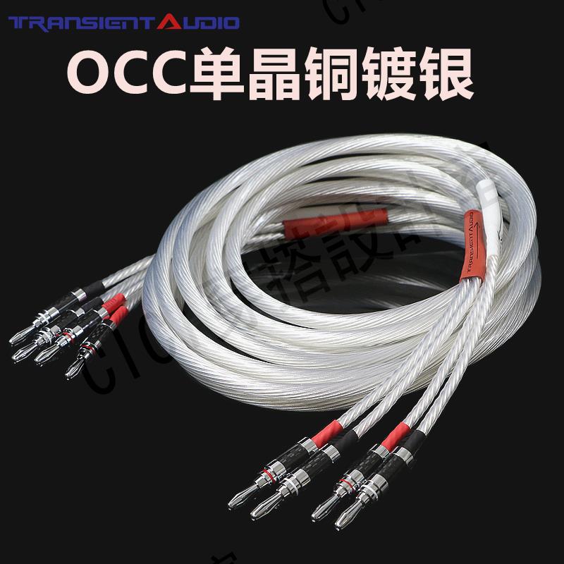 荷蘭進口單晶銅鍍純銀發燒級音響線HIFI功放音箱連接線膽機喇叭線【亞德機械五金家居】