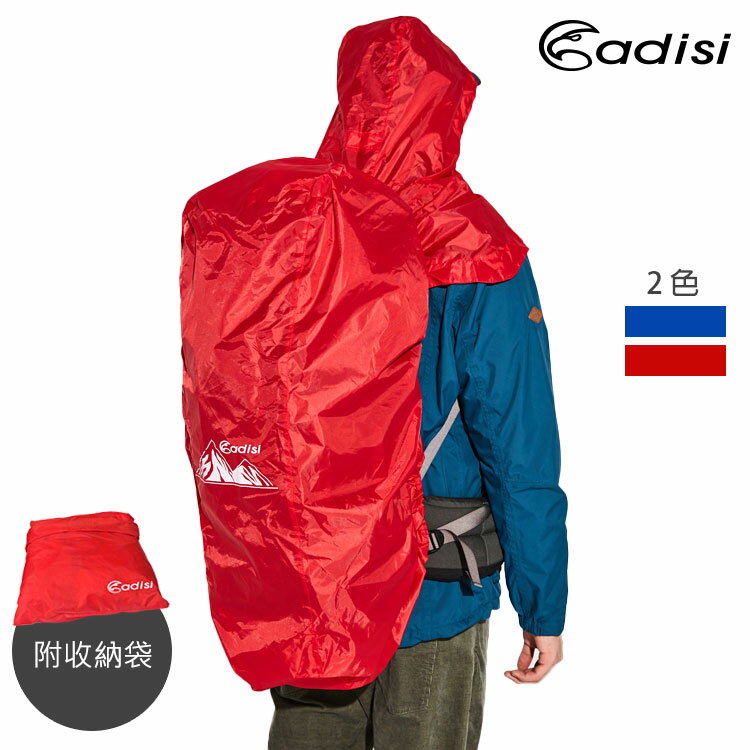 ADISI 連帽防水背包套AS19002 / 城市綠洲 (後背包 雨衣 雨具 登山露營)