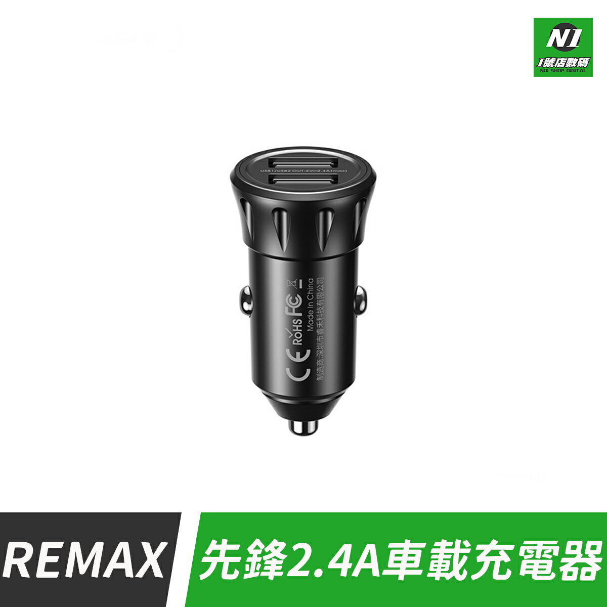 REMAX 先鋒 RCC236 車充 充電頭 2.4A 充電器 汽車 USB 雙孔 雙USB 車載 車用 點煙孔 適用 iPhone 小米【APP下單9%點數回饋】