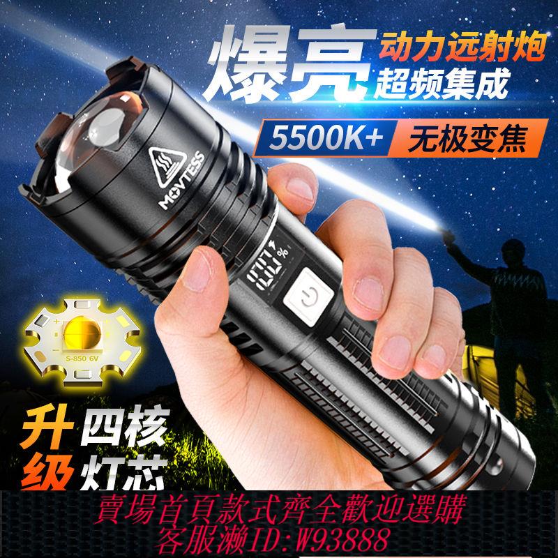 強光手電筒 【超4千回頭客】猛特斯手電筒強光可充電超亮戶外應急照明燈鐳射燈續航超長led燈
