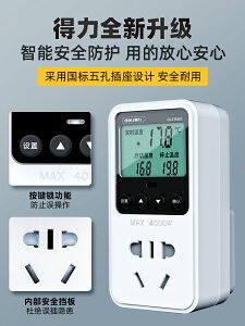 【可開發票】得力溫控器控溫儀智能數顯開關帶探頭暖氣可調溫度控制插座