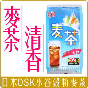 《 Chara 微百貨 》 日本 OSK 52入 麥茶 416g 可 冷沖 熱沖 團購 批發 沖泡茶 小谷穀粉 飲料