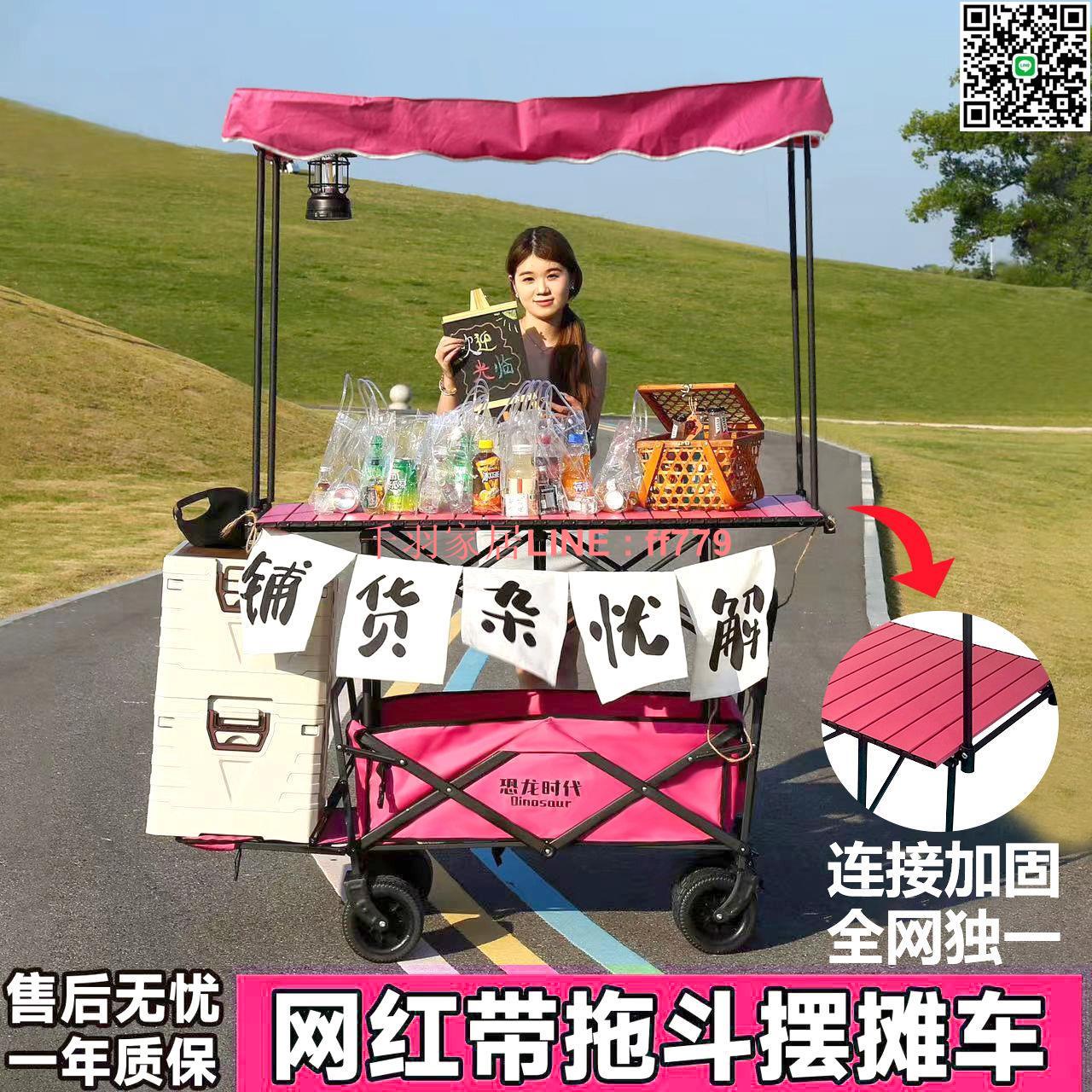 【千羽家居】【3855人收藏】擺攤推車可折疊手推車夜市擺地攤可升降戶外露營車遮陽棚擺攤車