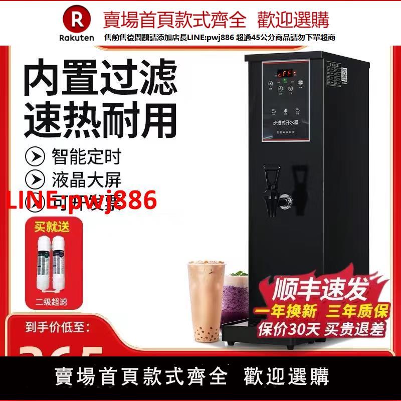 【臺灣公司 優質服務】奶茶店步進式開水器商用全自動開水機吧臺電熱水機器燒水機