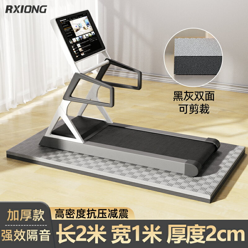 橡膠避震墊 減震墊 防震墊 跑步機隔音減震墊樓層靜音家用地墊防震專用膠墊加厚動感單車墊子『xy14883』