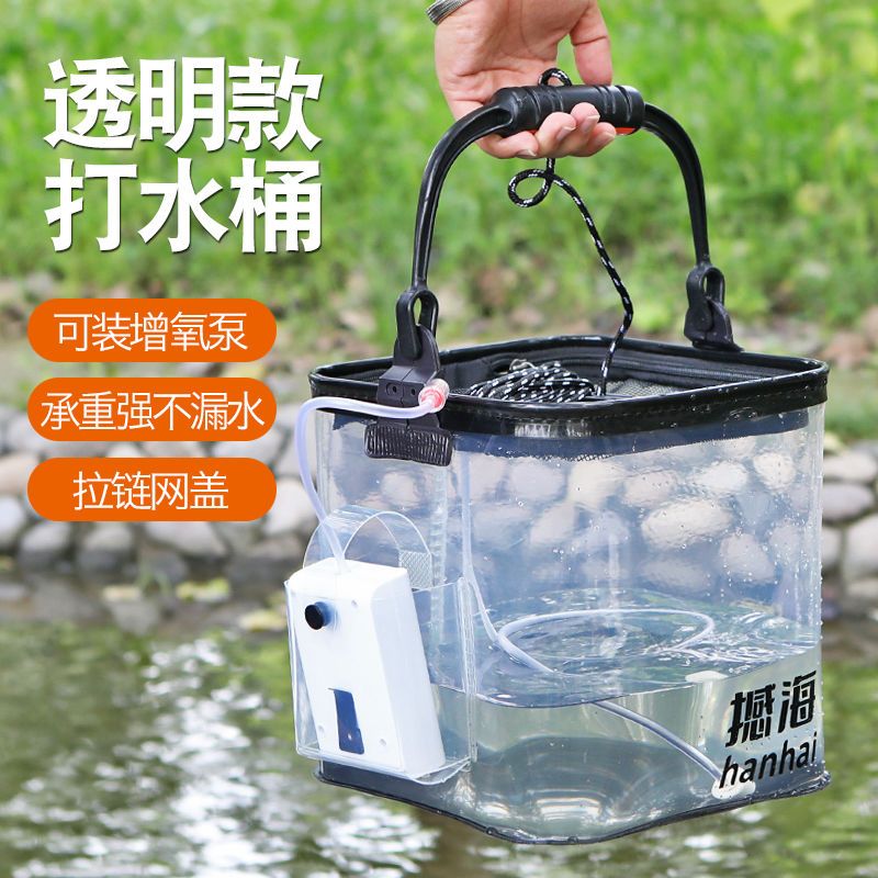 eva打水桶折疊桶活魚桶活魚箱漁具小配件魚護桶釣箱透明魚桶漁具