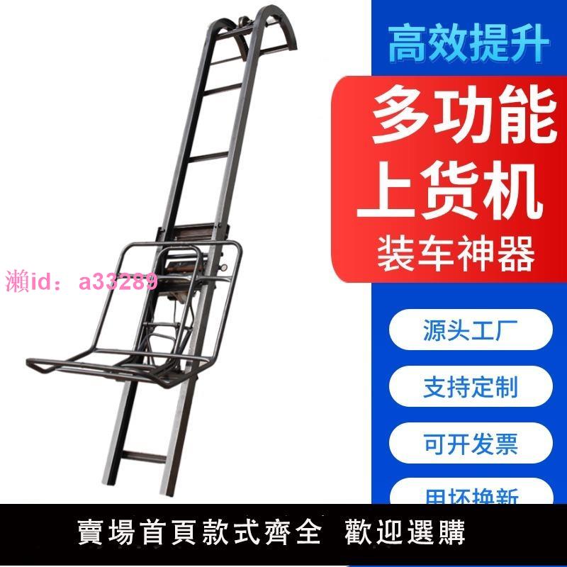 升降機提升機上貨機小型家用電動移動式自動上料平臺裝車卸貨神器