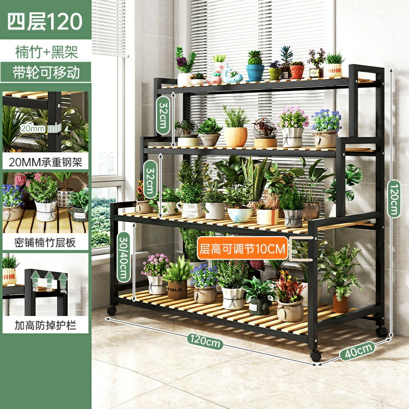 花架 落地花架 花架陽臺置物架階梯式多層植物多【CM24053】