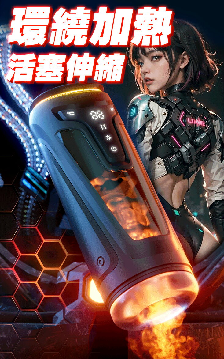 情趣玩具｜ 機甲｜伸縮旋轉震動｜電動飛機杯｜男用電動屌屌杯