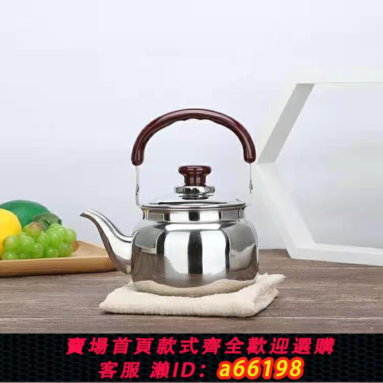 【臺灣公司 可開發票】新城紹合興加厚不銹鋼燒水壺琴音電磁爐老式會叫戶外家用燃氣