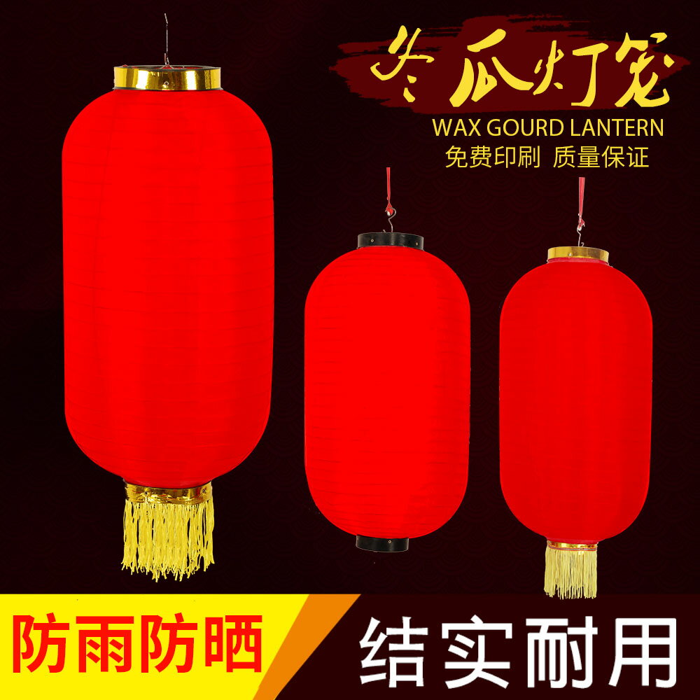 大紅冬瓜燈籠廣告折疊日韓式舞蹈道具長圓室外防水酒茶字裝飾